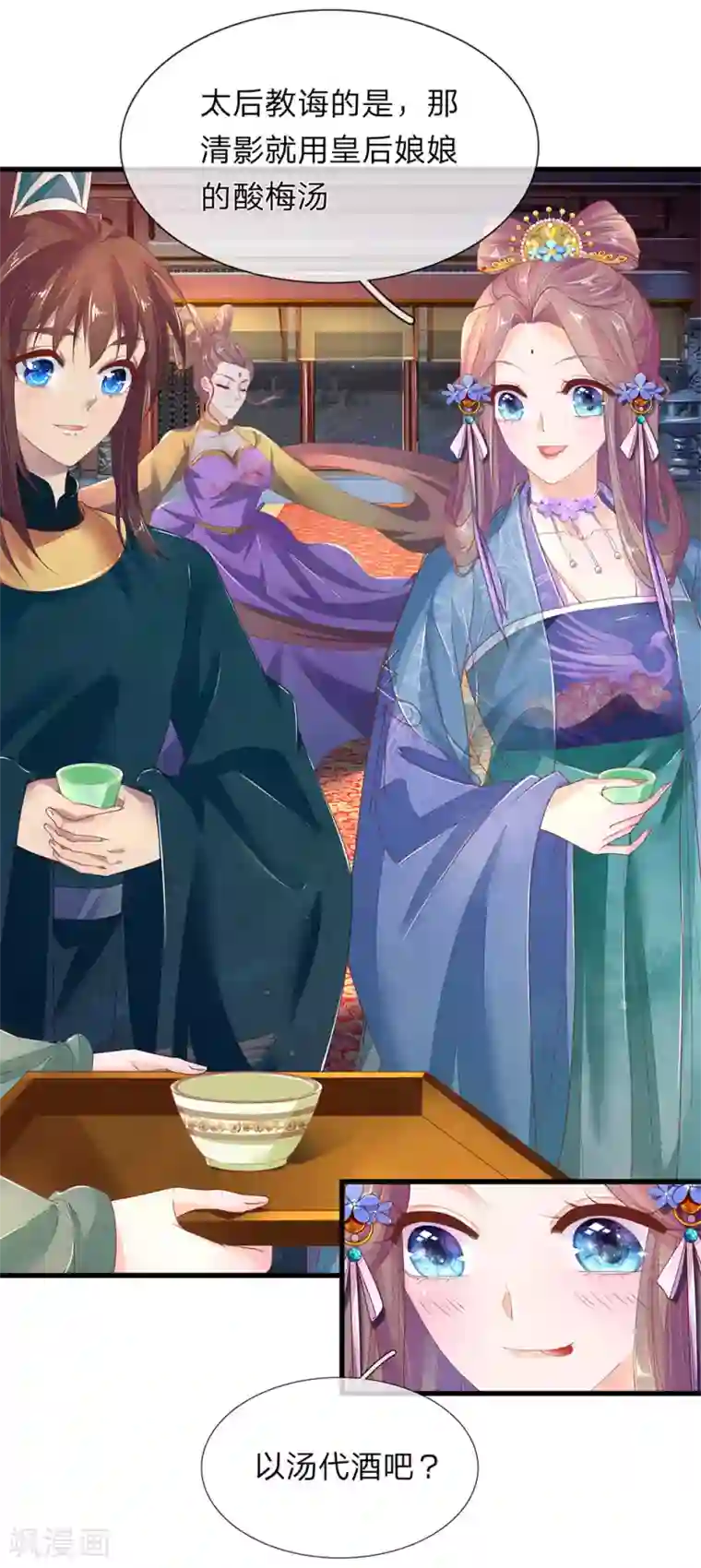 医后唳天：神医嫡女狠角色第60话 汤中红花