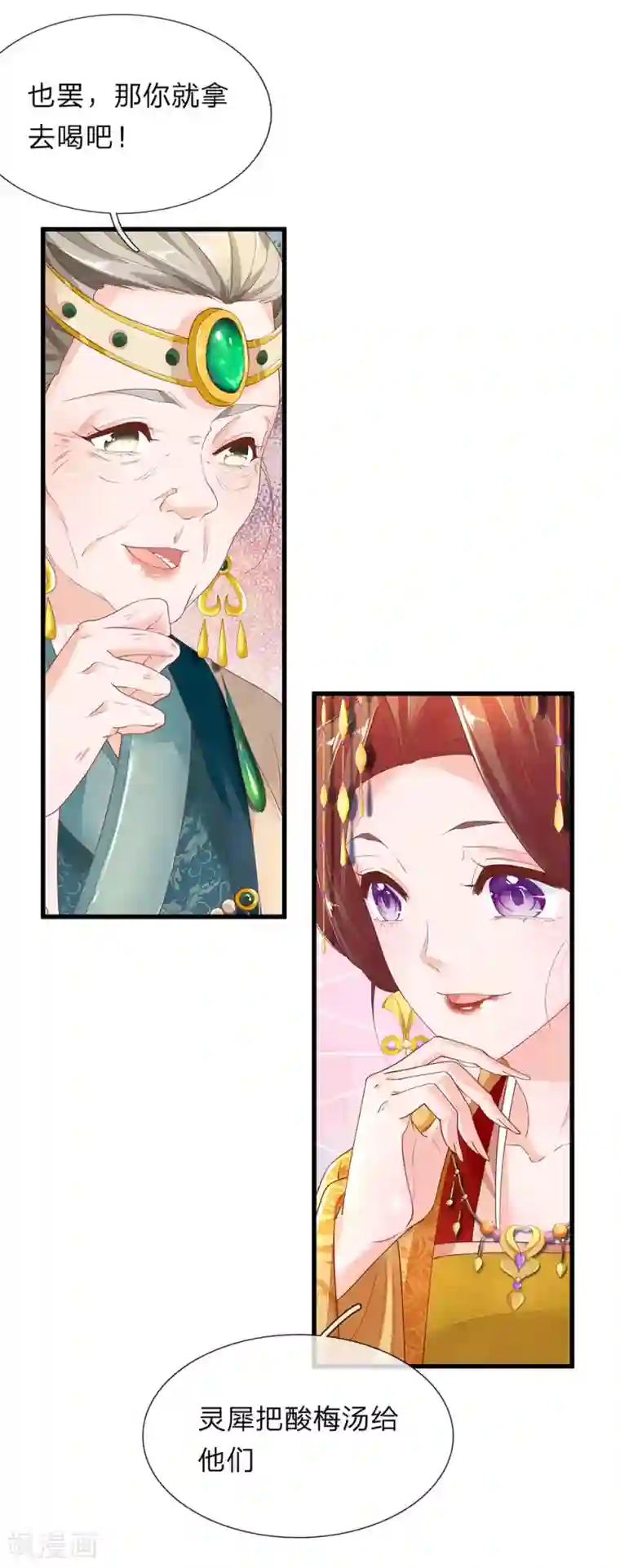 医后唳天：神医嫡女狠角色第60话 汤中红花