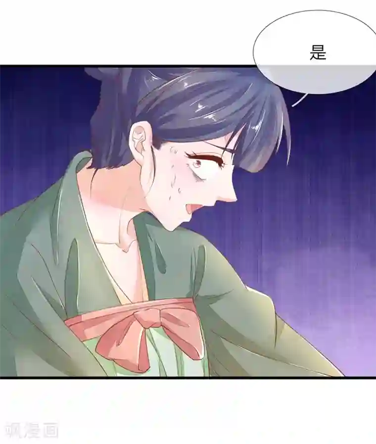 医后唳天：神医嫡女狠角色第60话 汤中红花