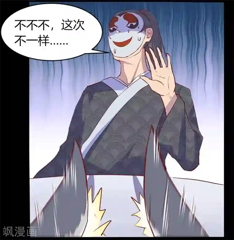 青帝传第28话 说书人