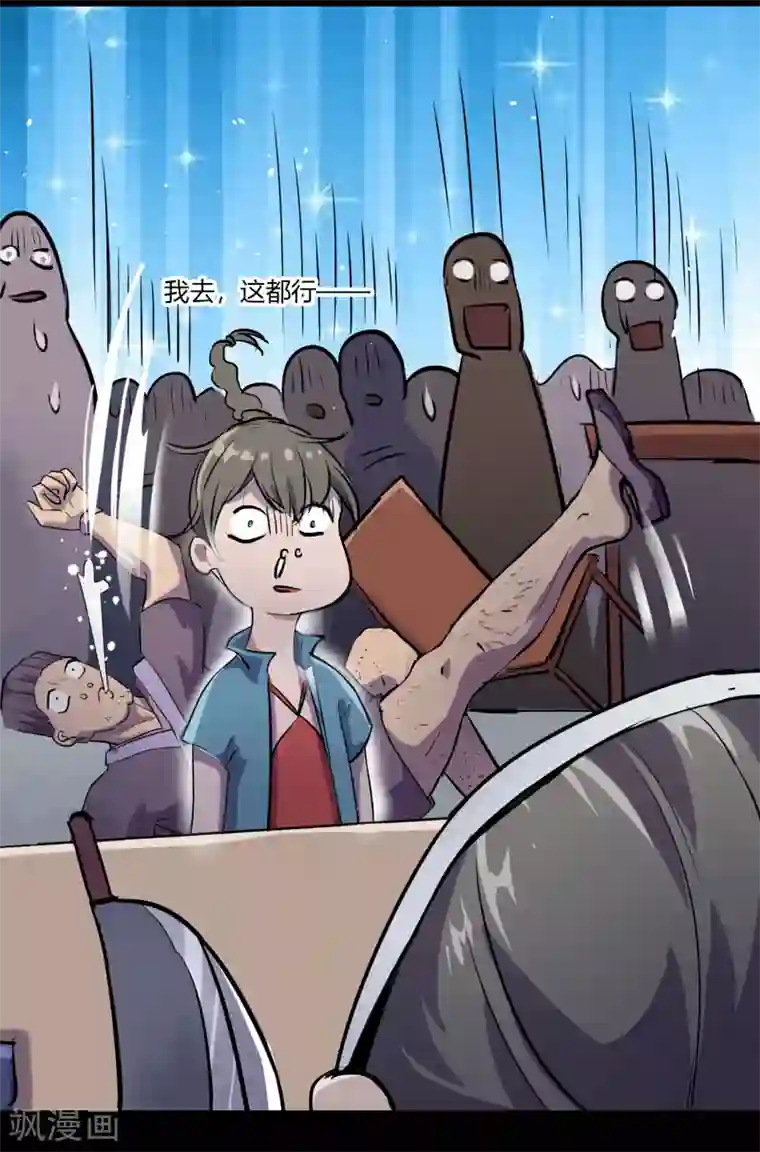 青帝传第28话 说书人