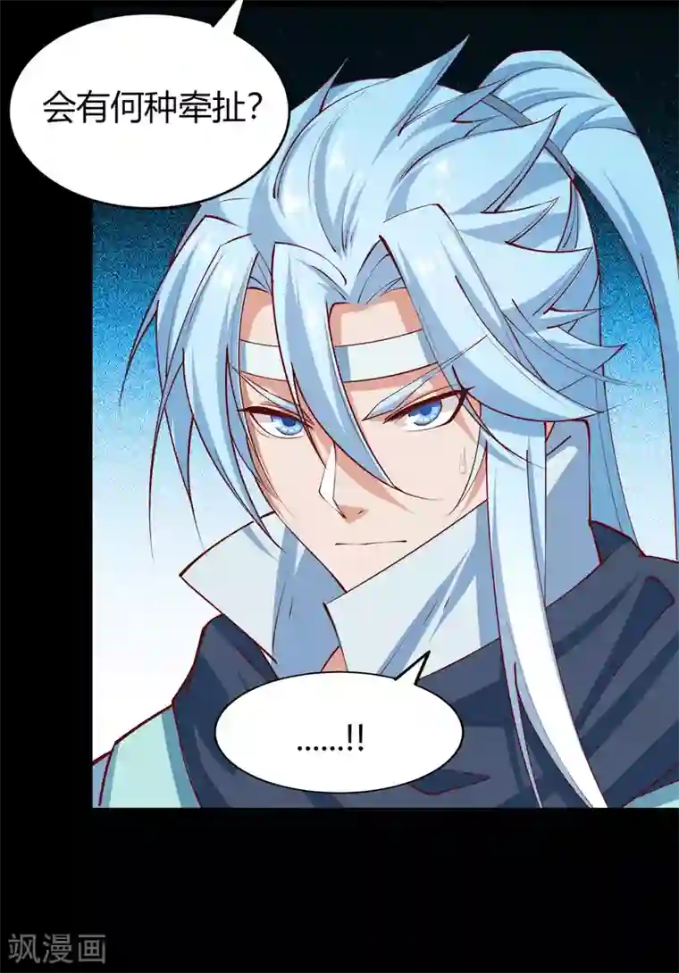 青帝传第28话 说书人