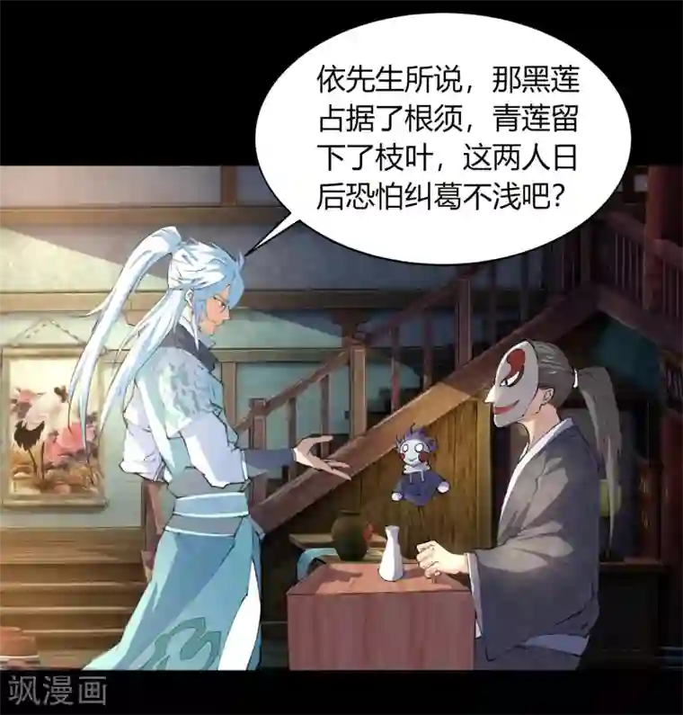 青帝传第28话 说书人