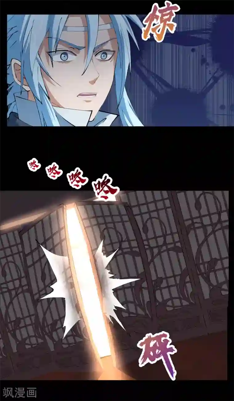 青帝传第28话 说书人