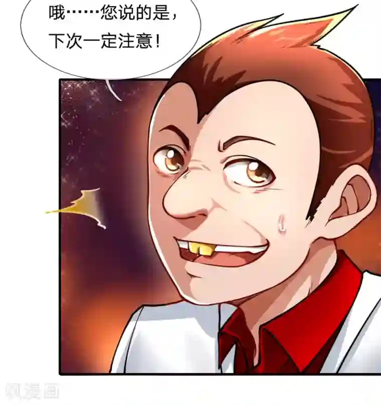 末世女友：我家后院通末世第60话 富家千金与穷小子