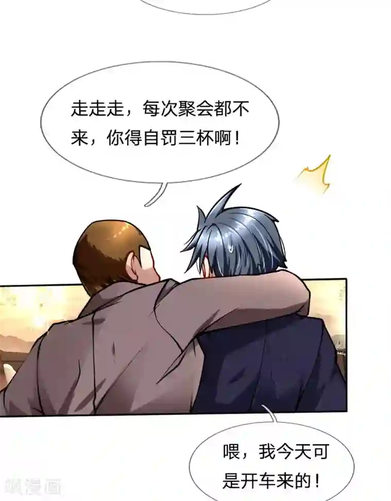 末世女友：我家后院通末世第60话 富家千金与穷小子