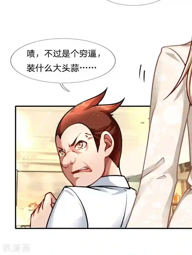 末世女友：我家后院通末世第60话 富家千金与穷小子