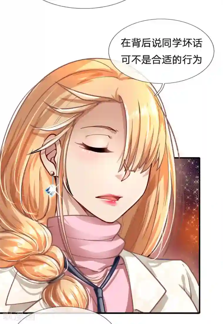 末世女友：我家后院通末世第60话 富家千金与穷小子