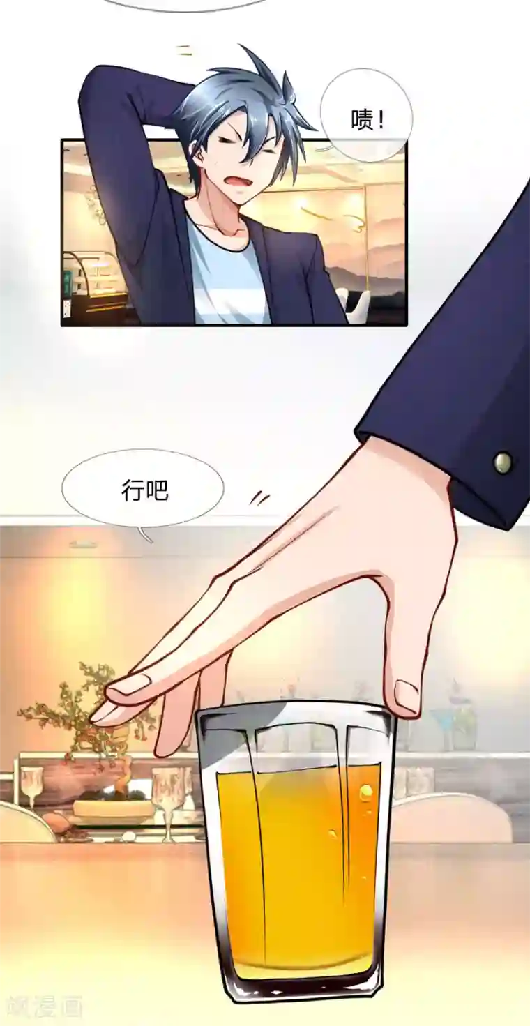 末世女友：我家后院通末世第61话 光辉形象