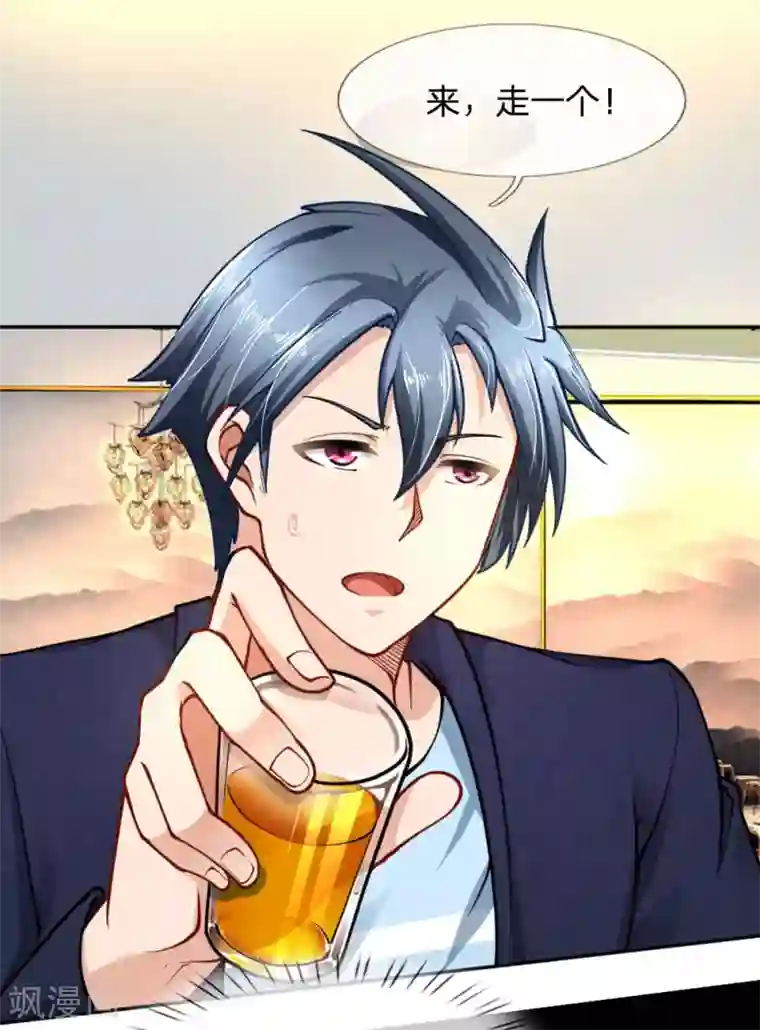 末世女友：我家后院通末世第61话 光辉形象