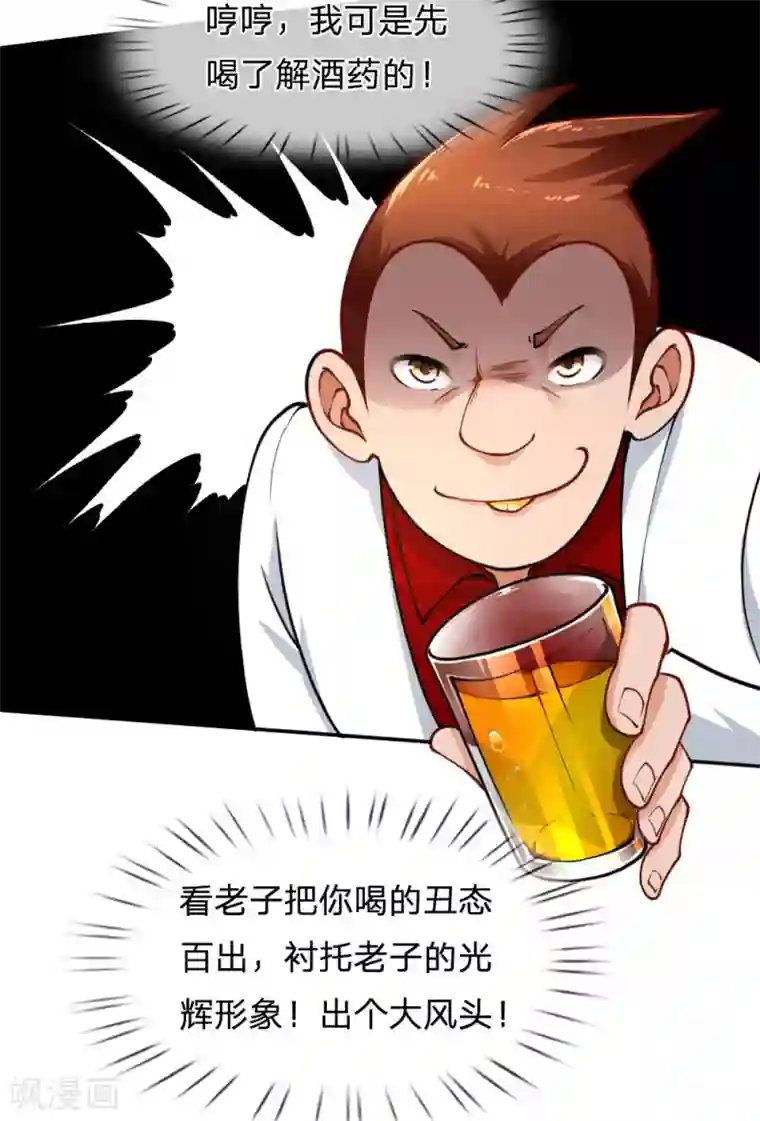 末世女友：我家后院通末世第61话 光辉形象