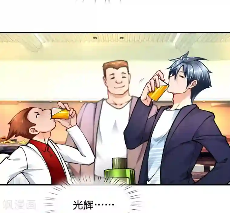 末世女友：我家后院通末世第61话 光辉形象