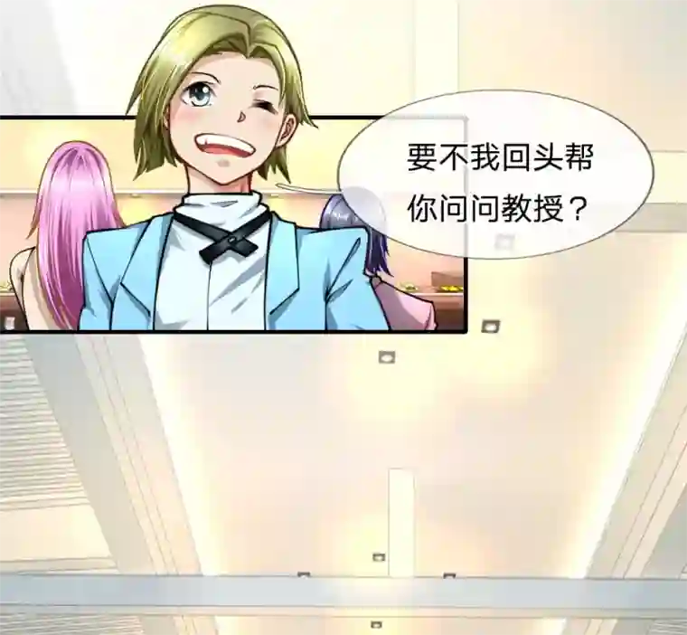 末世女友：我家后院通末世第61话 光辉形象