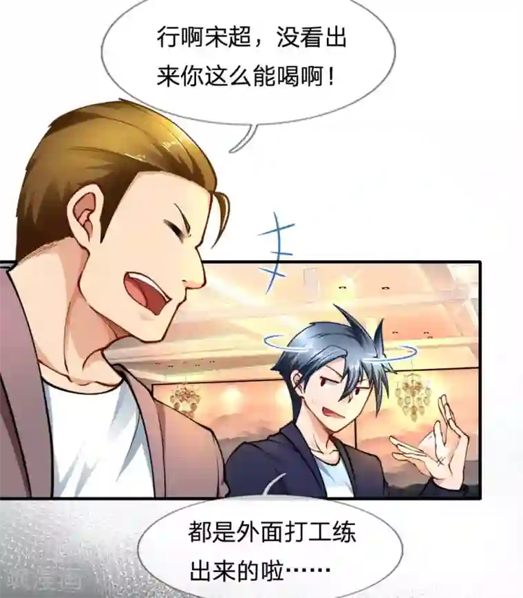 末世女友：我家后院通末世第61话 光辉形象