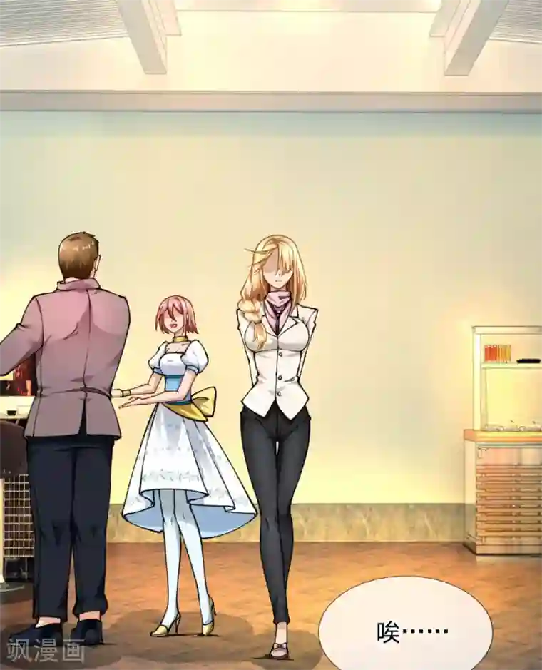 末世女友：我家后院通末世第61话 光辉形象