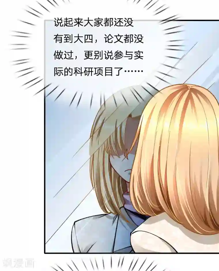 末世女友：我家后院通末世第61话 光辉形象