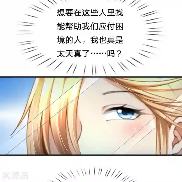 末世女友：我家后院通末世第61话 光辉形象