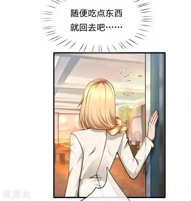 末世女友：我家后院通末世第61话 光辉形象