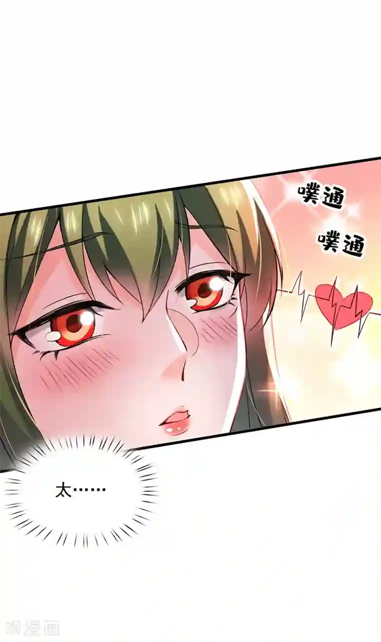 豪门天价前妻第580话 终于要告白了？