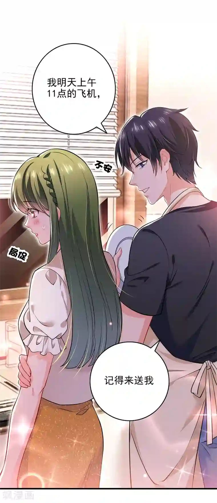 豪门天价前妻第580话 终于要告白了？