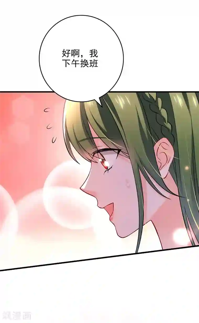 豪门天价前妻第580话 终于要告白了？