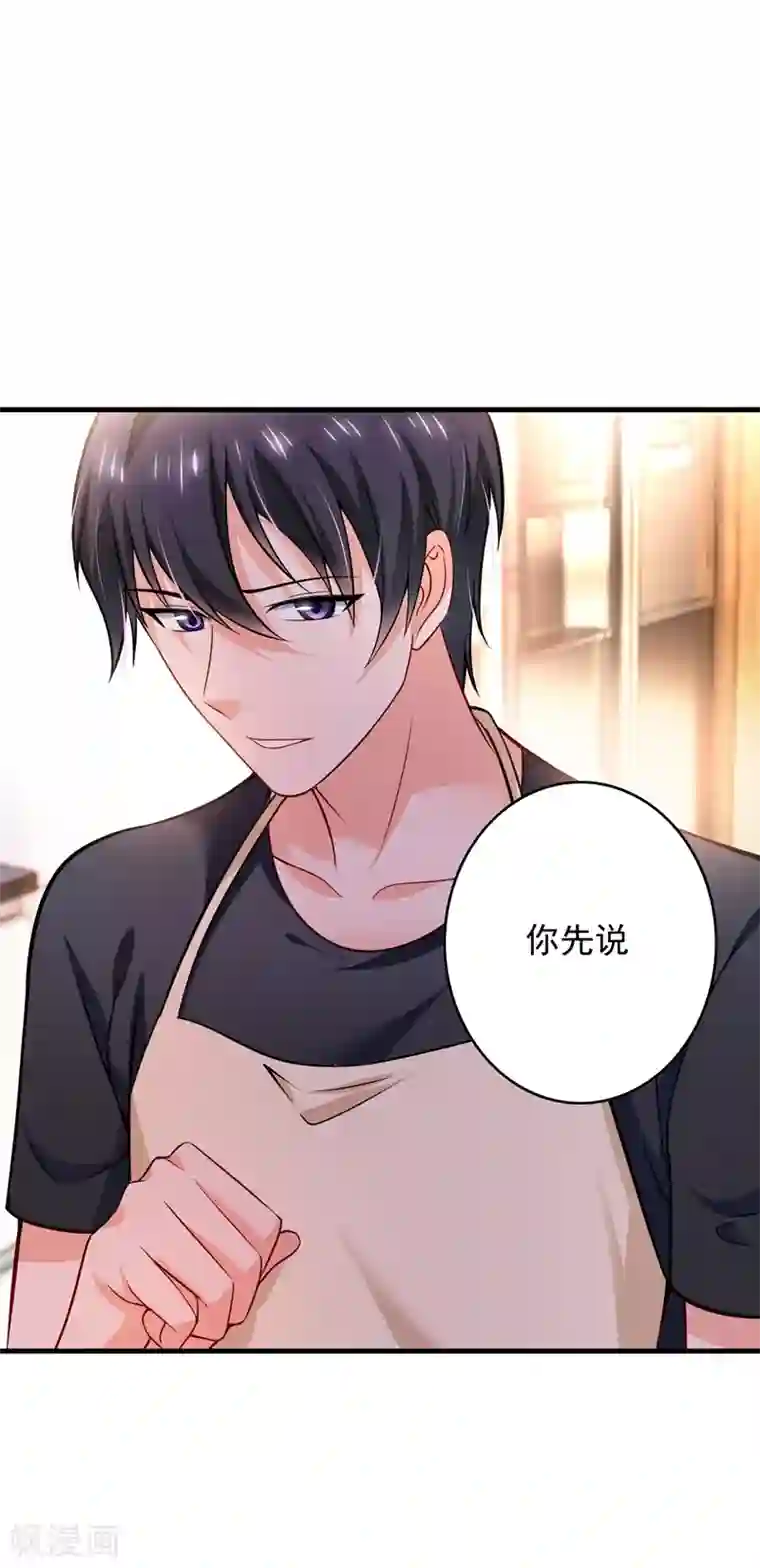 豪门天价前妻第580话 终于要告白了？