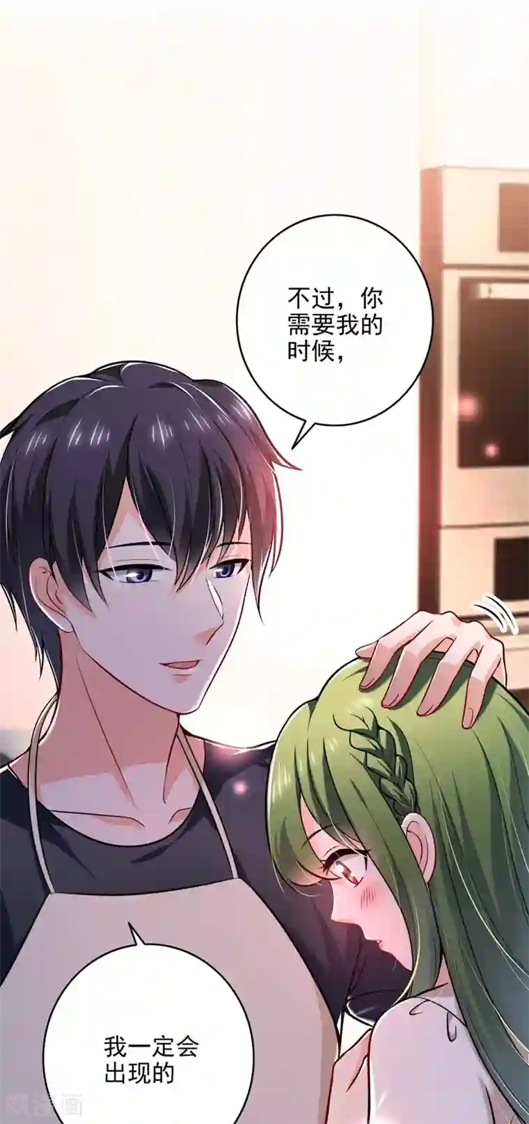 豪门天价前妻第580话 终于要告白了？