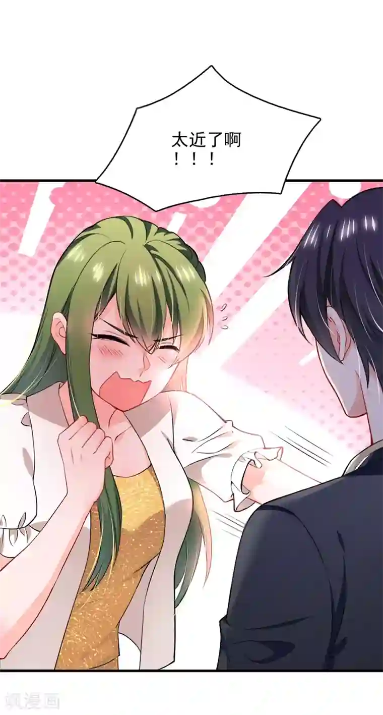 豪门天价前妻第580话 终于要告白了？