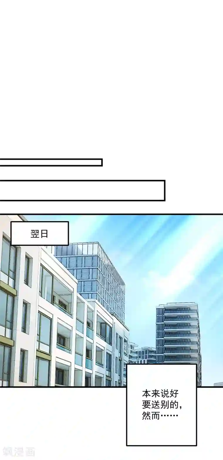 豪门天价前妻第580话 终于要告白了？