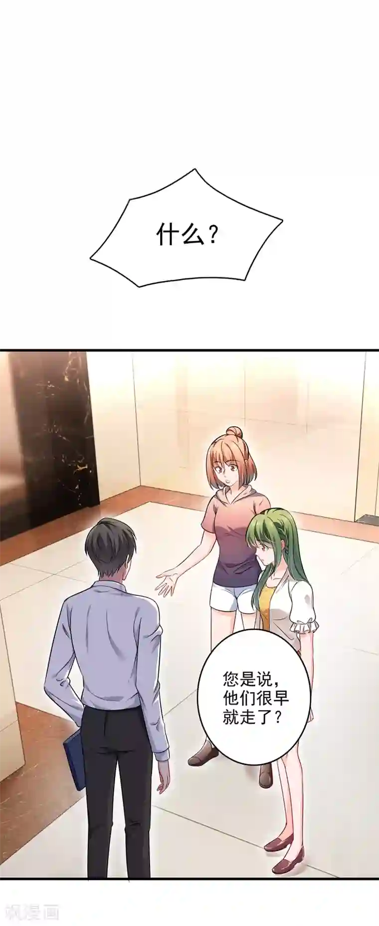 豪门天价前妻第580话 终于要告白了？