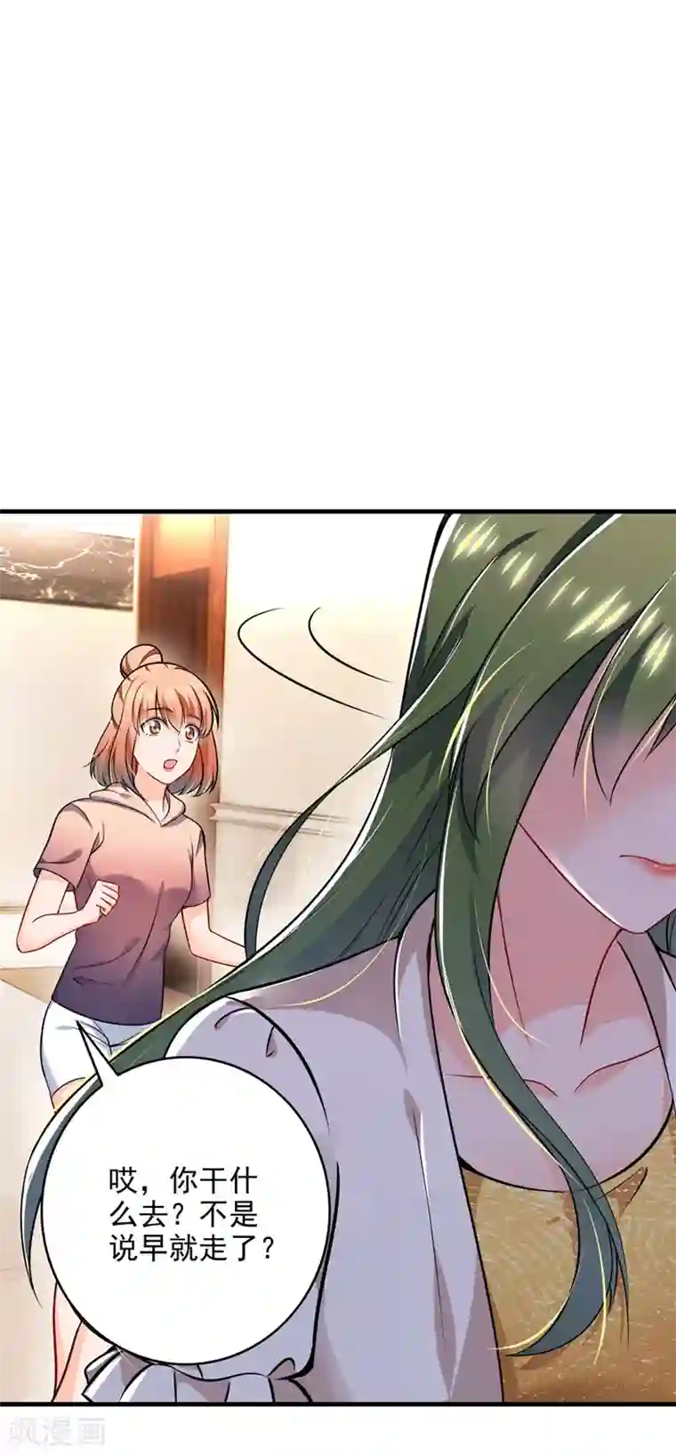 豪门天价前妻第580话 终于要告白了？