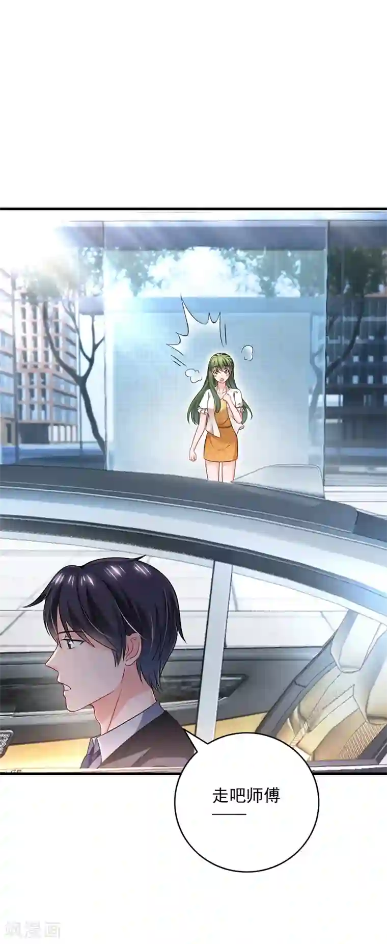 豪门天价前妻第580话 终于要告白了？