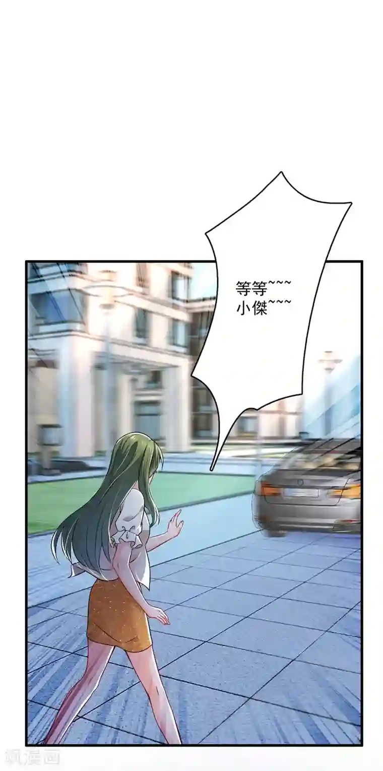 豪门天价前妻第580话 终于要告白了？