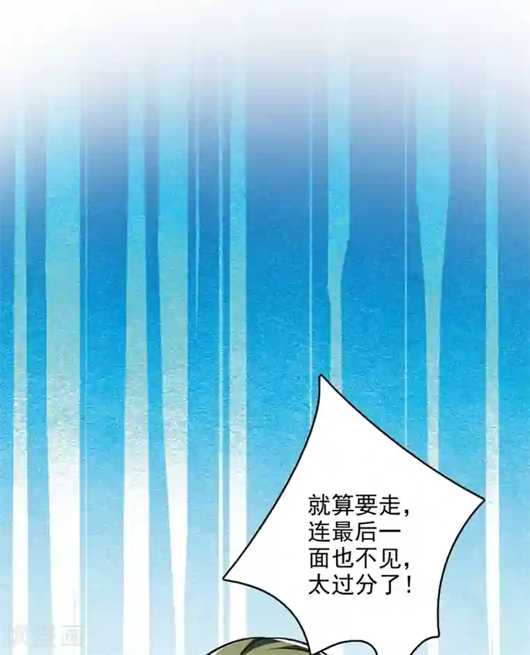 豪门天价前妻第580话 终于要告白了？