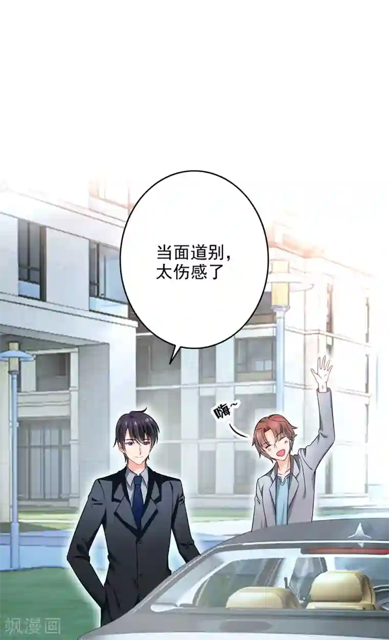 豪门天价前妻第580话 终于要告白了？