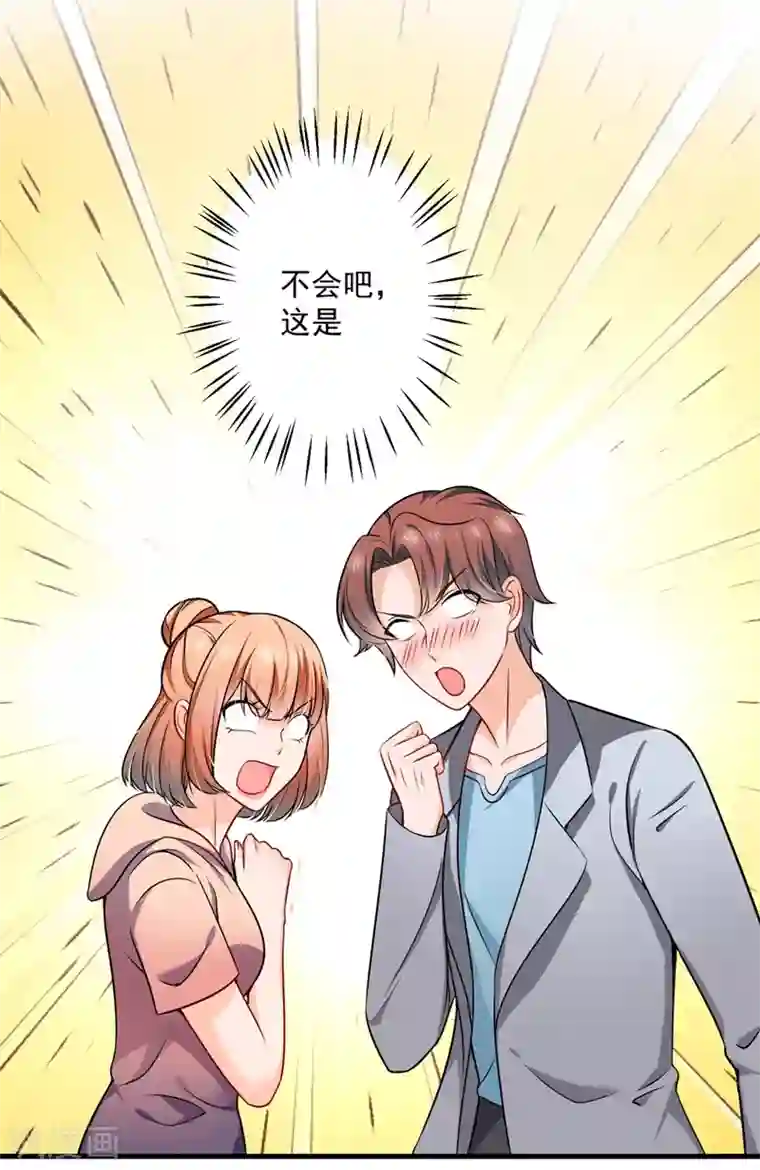 豪门天价前妻第580话 终于要告白了？