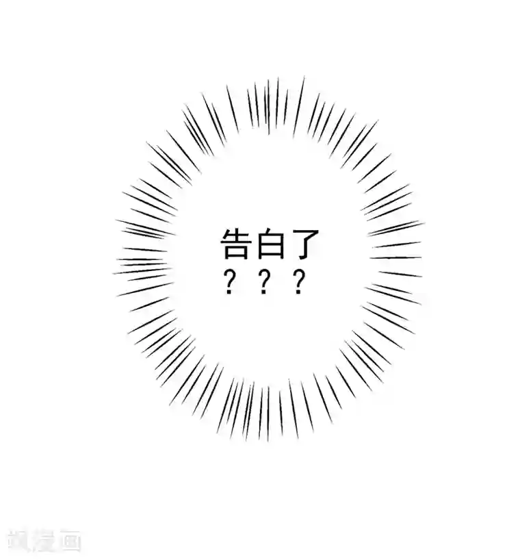 豪门天价前妻第580话 终于要告白了？