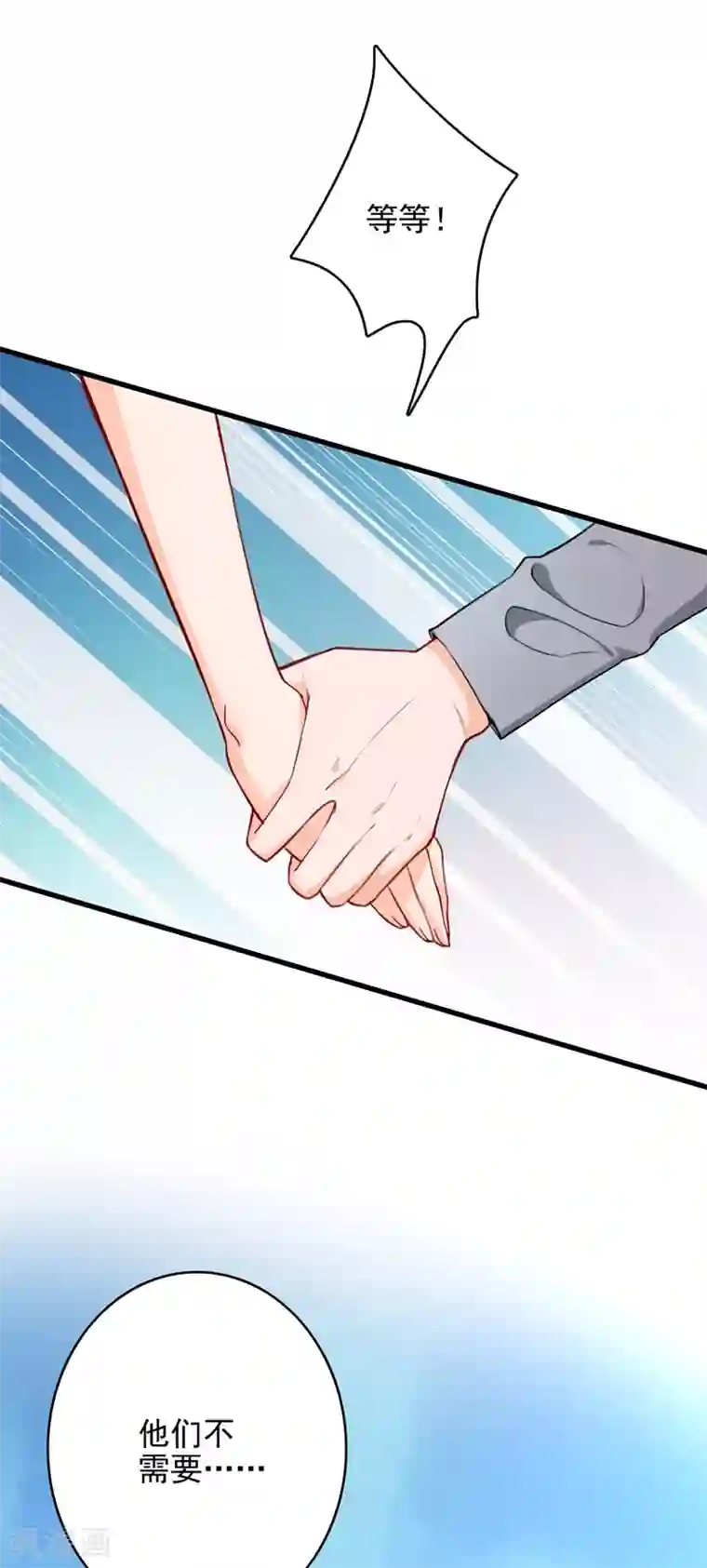 豪门天价前妻第580话 终于要告白了？