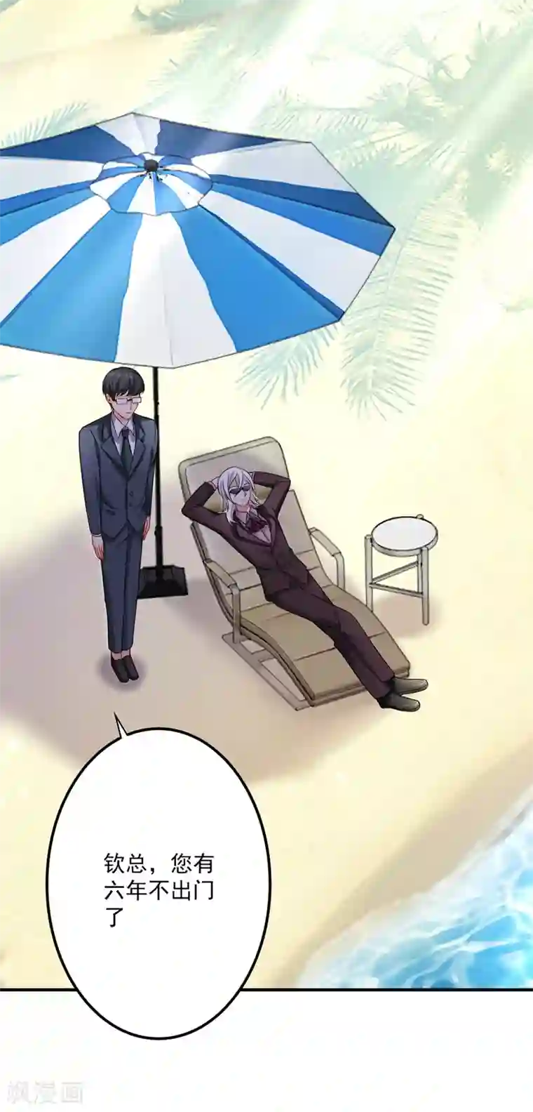 豪门天价前妻第581话 石墨晨