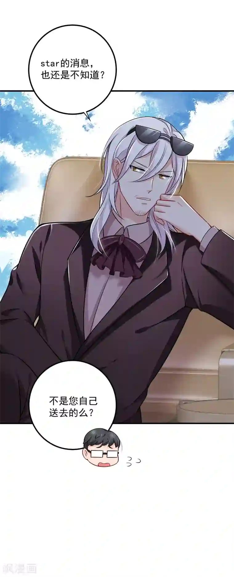 豪门天价前妻第581话 石墨晨