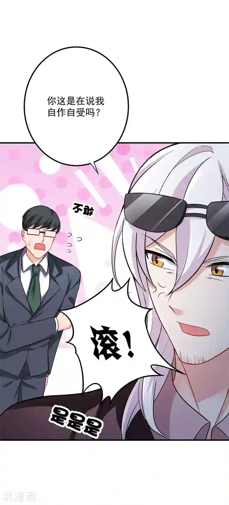 豪门天价前妻第581话 石墨晨