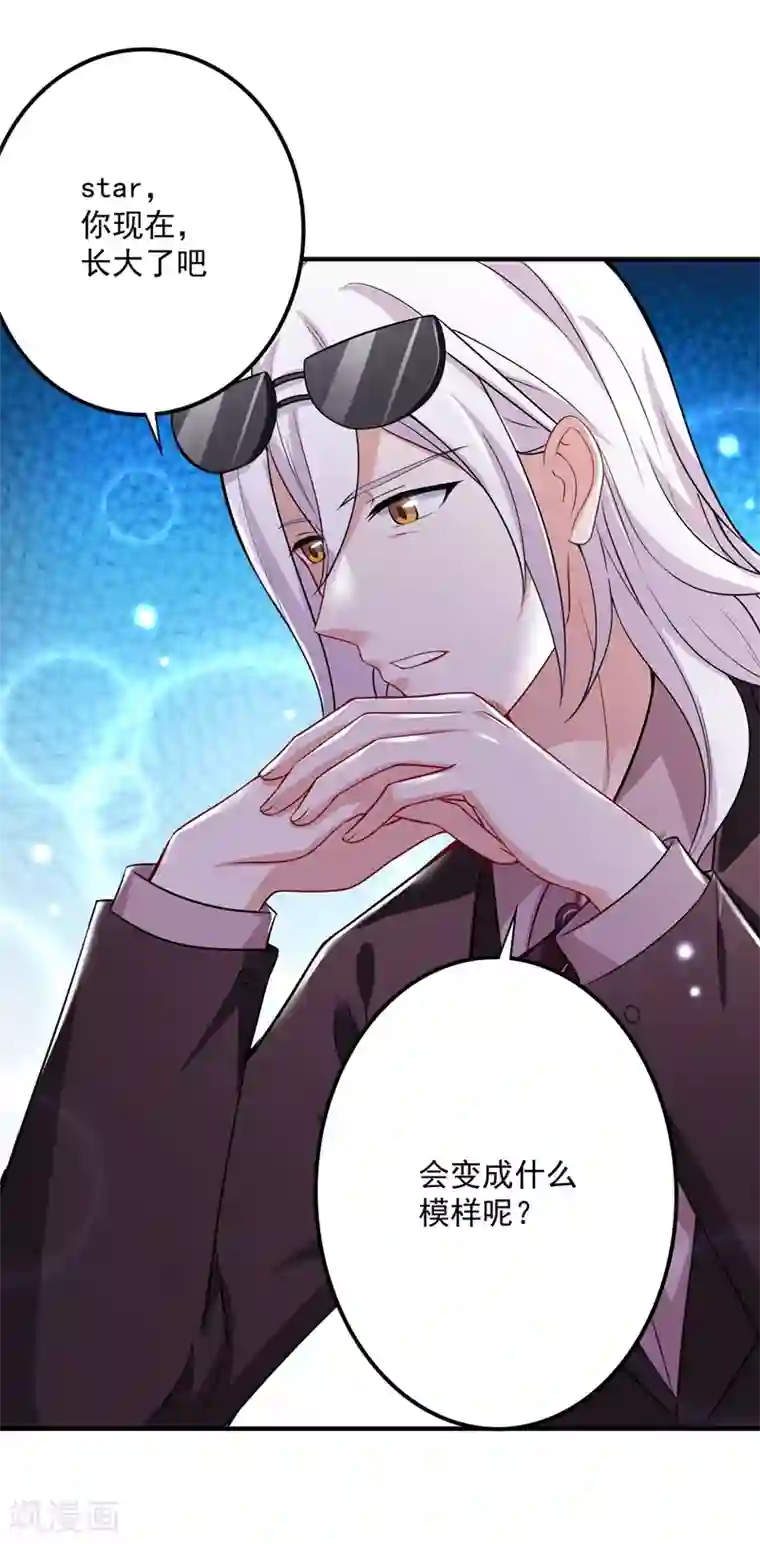 豪门天价前妻第581话 石墨晨