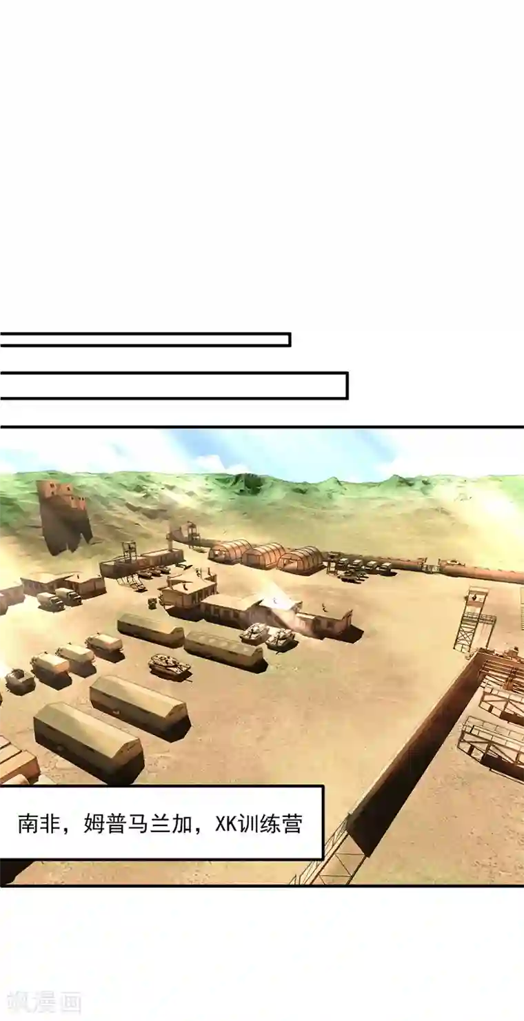 豪门天价前妻第581话 石墨晨