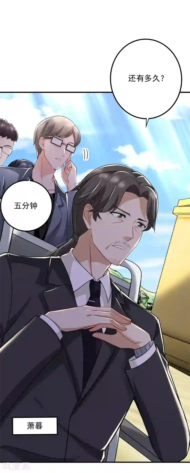 豪门天价前妻第581话 石墨晨