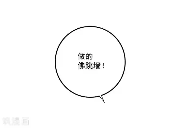 豪门天价前妻第581话 石墨晨