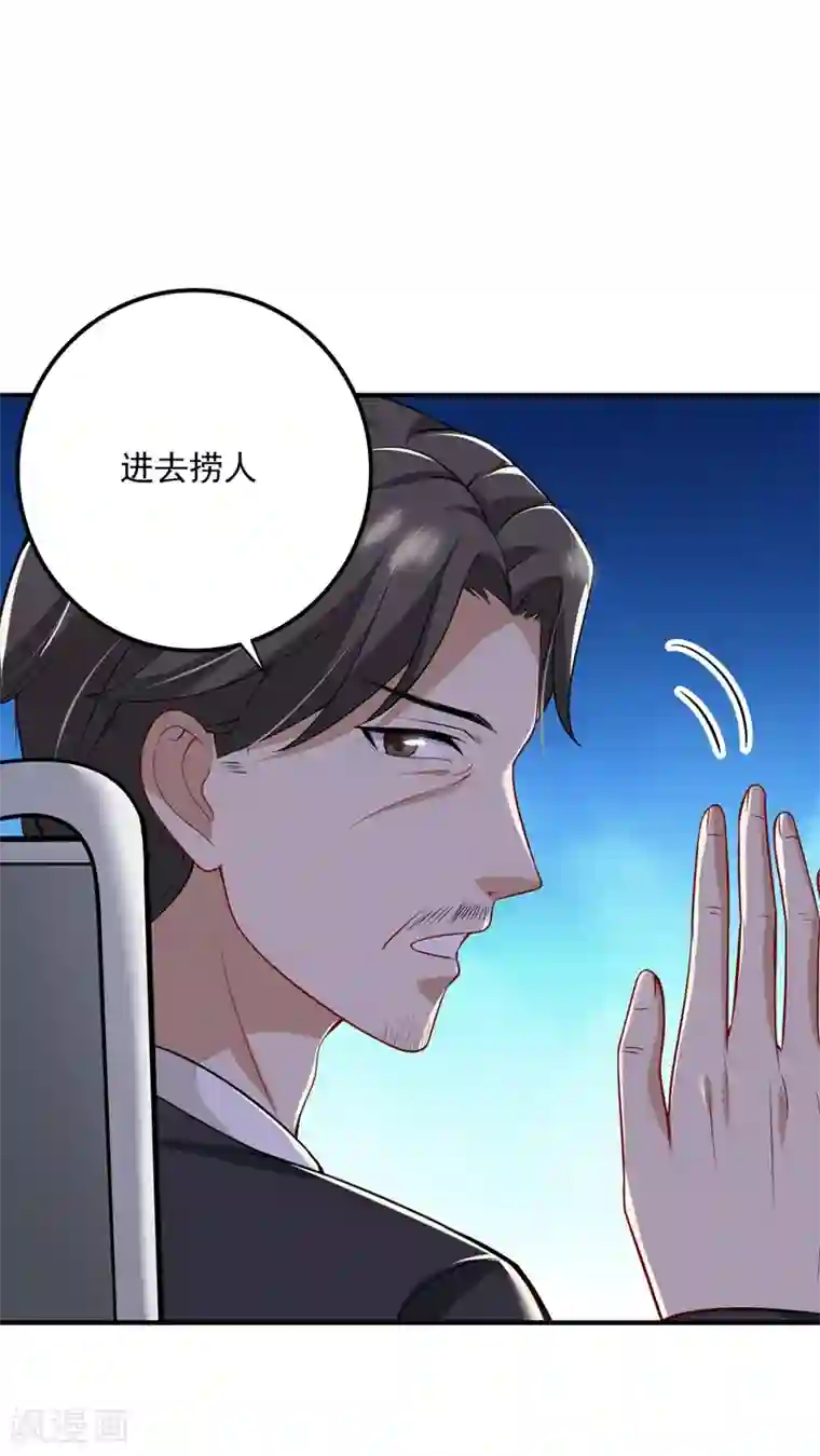 豪门天价前妻第581话 石墨晨