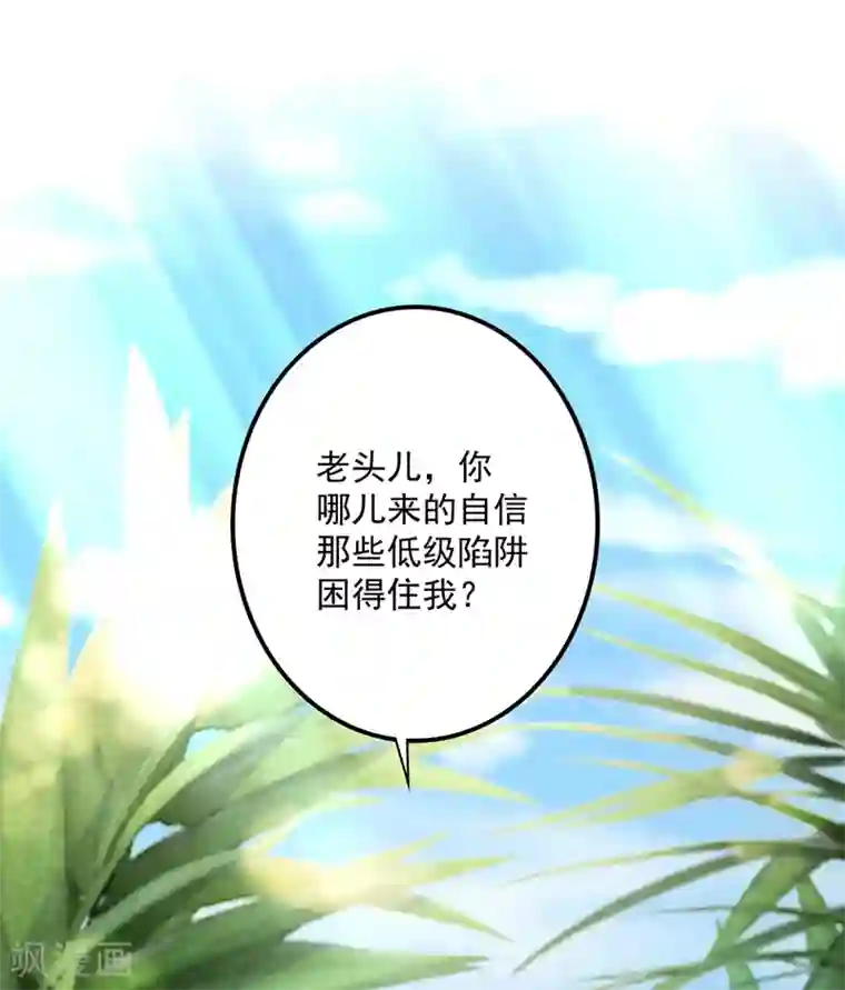 豪门天价前妻第581话 石墨晨