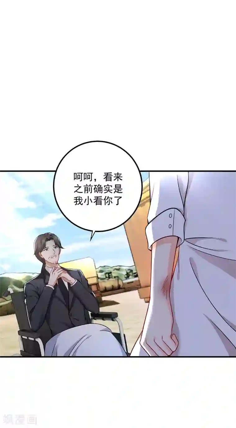 豪门天价前妻第581话 石墨晨