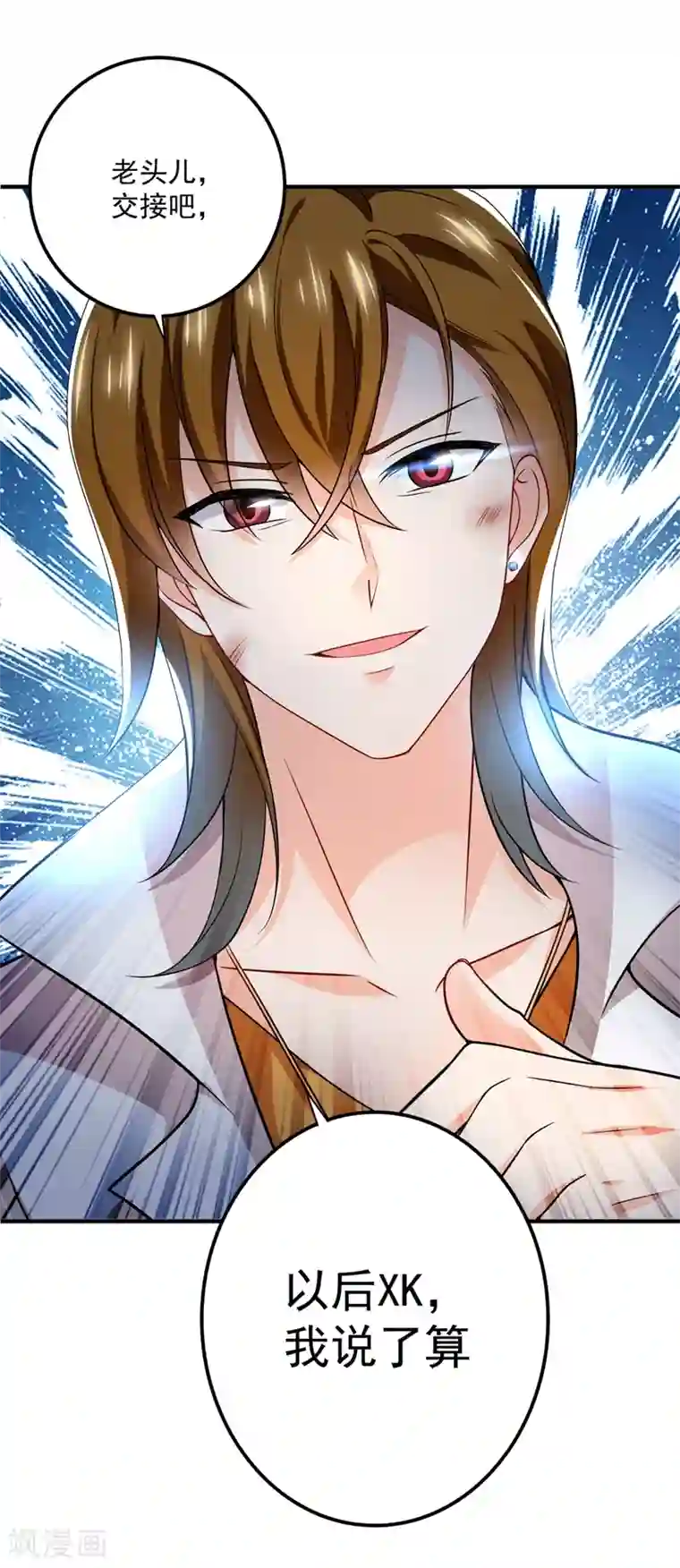 豪门天价前妻第581话 石墨晨