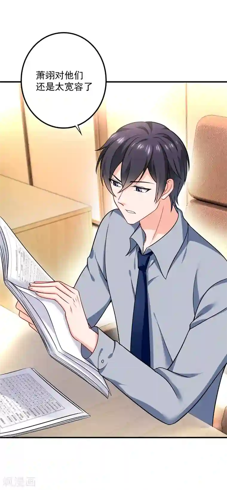 豪门天价前妻第581话 石墨晨